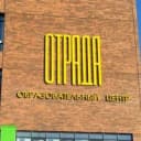 Канал "Образовательный центр "Отрада"" г.о. Красногорск в MAX
