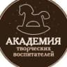 MAX-канал Академия творческих воспитателей
