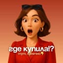 Канал СТИЛЬ | ОБРАЗЫ | ОДЕЖДА в MAX