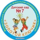Канал МБДОУ Детский сад №7 "Золотой ключик" в MAX