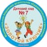 MAX-канал МБДОУ Детский сад №7 "Золотой ключик"