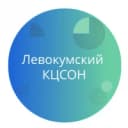 Канал ГБУСО "Левокумский КЦСОН" в MAX