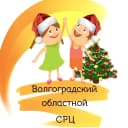 Канал ГКСУ СО "Волгоградский областной СРЦ" в MAX