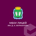 Канал МБОУ "Лицей им. Д.А. Фурманова" в MAX