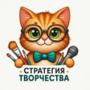 Канал МБУ ДО "Многофункциональный центр "Стратегия творчества"" г. Лебедянь в MAX