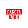 MAX-канал Работа в Клину