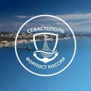 Канал Севастополь — Форпост России в MAX