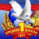 Канал МКОУ СОШ №1 г. Россоши Россошанского  муниципального района Воронежской области в MAX