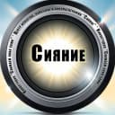 Канал Центр "Сияние" | Киностудия "Снимаем кино сами" в MAX