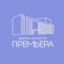 Канал Дворец искусств «Премьера» в MAX