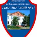Канал Официальный канал ГБОУ ЛНР "АОШ № 4" в MAX