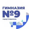 MAX-канал Официальный канал МБОУ гимназии №9 г. Ставрополя имени Героя Советского Союза Владимира Ковалева