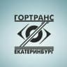 MAX-канал ЕМУП "Гортранс"