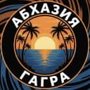 Канал АБХАЗИЯ-ГАГРА-ЖИЛЬЁ в MAX