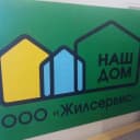 Канал ООО "Жилсервис-Бисерово" - Информационный канал для жителей в MAX