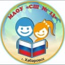 Канал Школа № 13 | Хабаровск в MAX