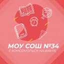 Канал Новости МОУ СОШ №34 в MAX