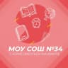 MAX-канал Новости МОУ СОШ №34
