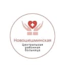 Канал ГАУЗ "Новошешминская ЦРБ" в MAX