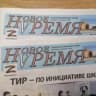 MAX-канал Газета "Новое время" Кондрово