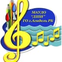 Канал Детская школа искусств города Агидель РБ в MAX