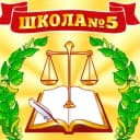 Канал МБОУ СОШ №5 п. Зарево в MAX