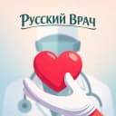 Канал Русский врач | Канал о здоровье в MAX