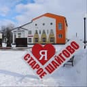Канал Администрация Старошайговского района Республики Мордовия в MAX