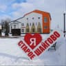 MAX-канал Администрация Старошайговского района Республики Мордовия