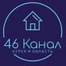MAX-канал 46 канал| Курск и Курская область