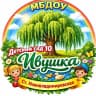 MAX-канал МБДОУ д/с № 10 "Ивушка" Тбилисского района