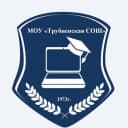 Канал МОУ "Трубненская СОШ" в MAX