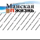 Канал Манская жизнь в MAX