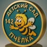 MAX-канал МДОУ «Ц.Р.Р.-д/с № 142» г.Магнитогорска