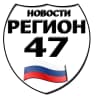 MAX-канал Регион 47