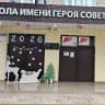 MAX-канал МБОУ Холмовская СШ