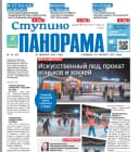 Канал Ступино. Панорама в MAX