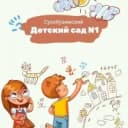 Канал МКДОУ «Сухобузимский детский сад №1» в MAX