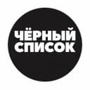 Канал Черный Список | Блогеры | Шоу-бизнес | Звезды | Стримеры в MAX