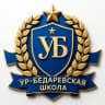 MAX-канал МКОУ "Ур-Бедаревская НОШ"