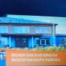 MAX-канал МКОУ Вознесенская СОШ