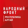 MAX-канал Народный фронт | Республика Алтай