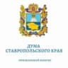 MAX-канал Дума Ставропольского края