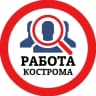 MAX-канал РАБОТА КОСТРОМА