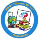 Канал МБОУ "Школа N 14" г.Полысаево в MAX