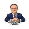 MAX-канал Директор Гущин