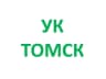 MAX-канал УК Жилище, УК Тверская, УК Академическое, Сибиряк. г.Томск