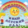 MAX-канал МАДОУ "Детский сад N 404" г. Перми