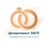 MAX-канал Департамент ЗАГС правительства ЕАО