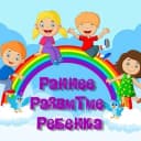 Канал Раннее развитие ребенка в MAX